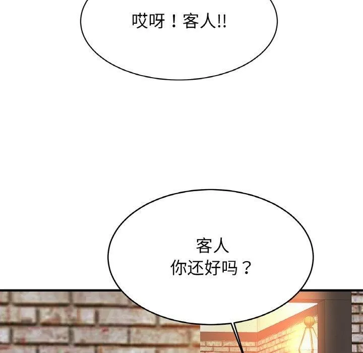 亲密一家人 第56話 第114页