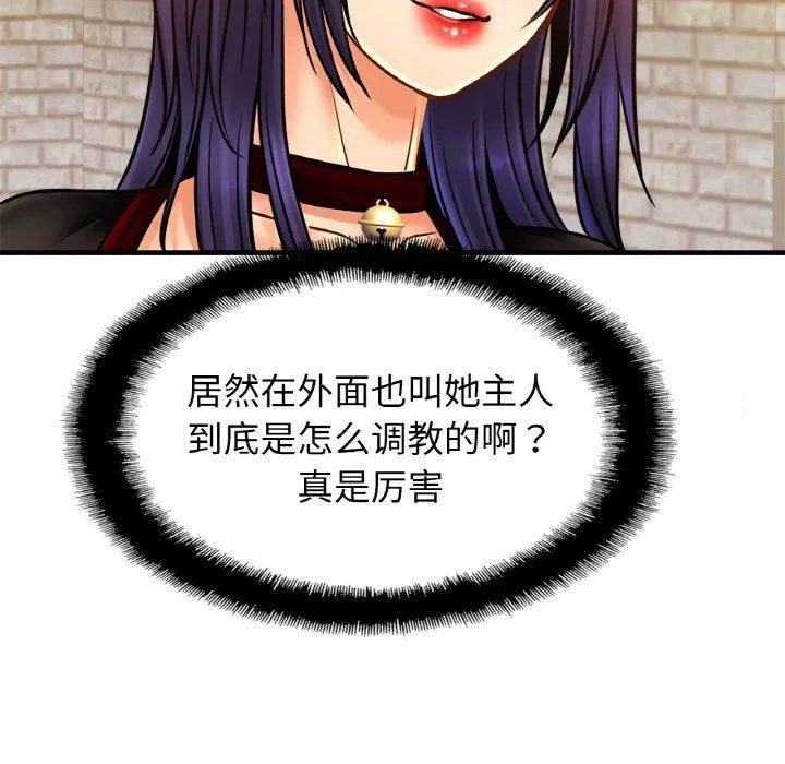 亲密一家人 第56話 第53页
