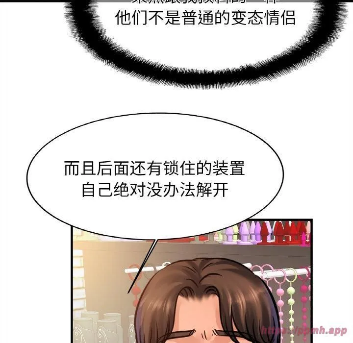 亲密一家人 第56話 第70页