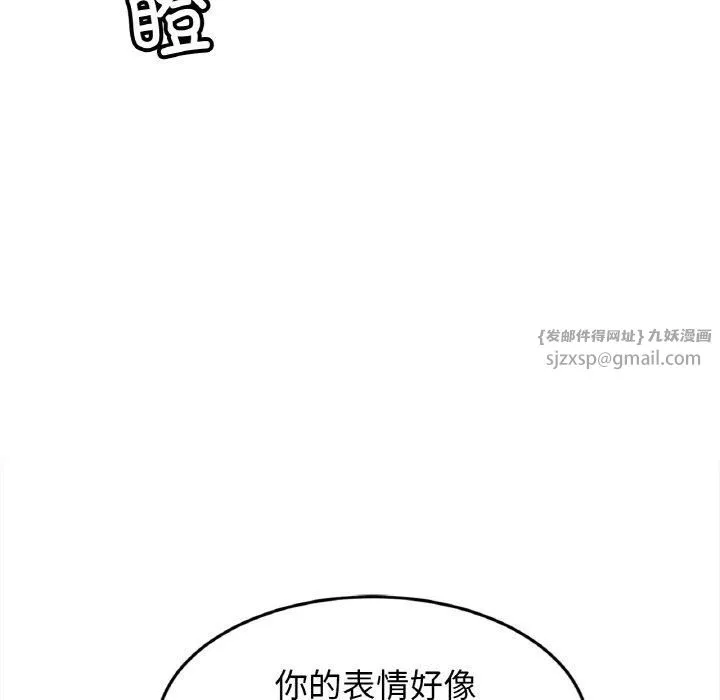 亲密一家人 第56話 第83页