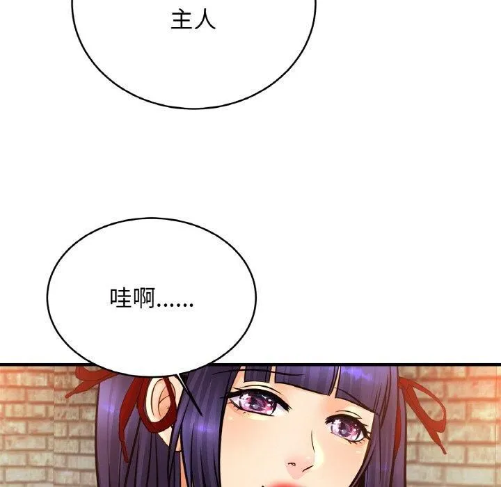 亲密一家人 第56話 第52页