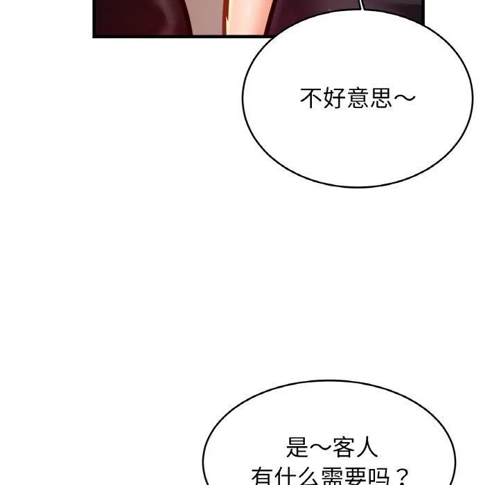 亲密一家人 第56話 第59页