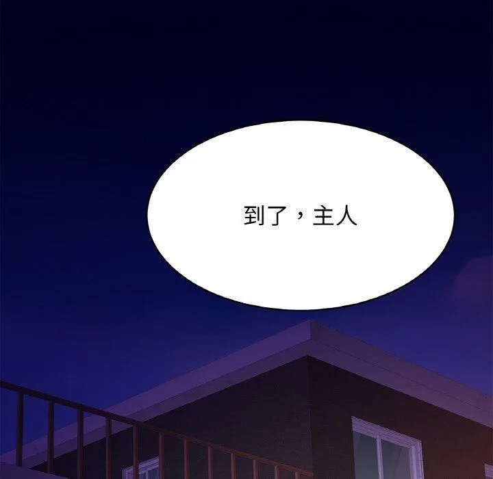 亲密一家人 第56話 第24页