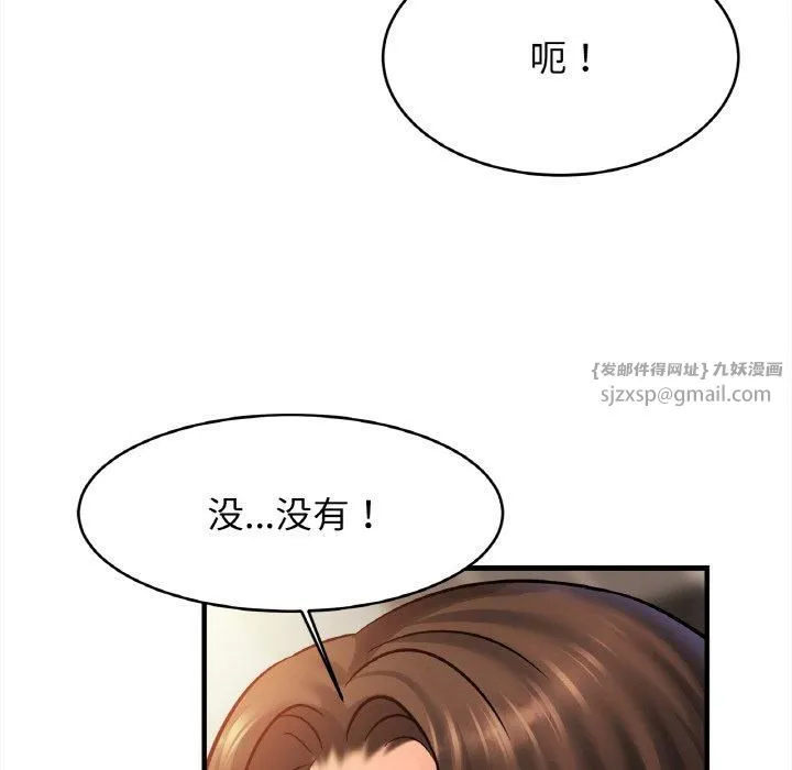 亲密一家人 第56話 第85页
