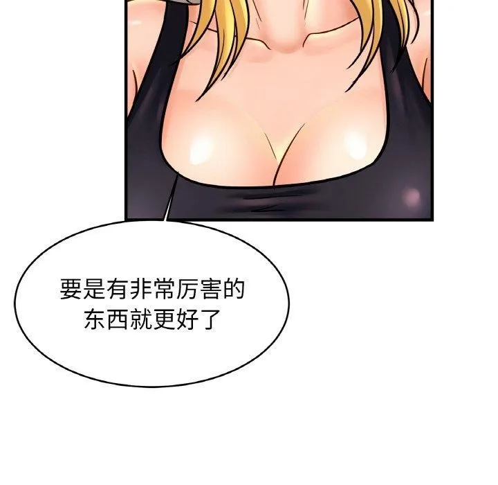 亲密一家人 第56話 第47页
