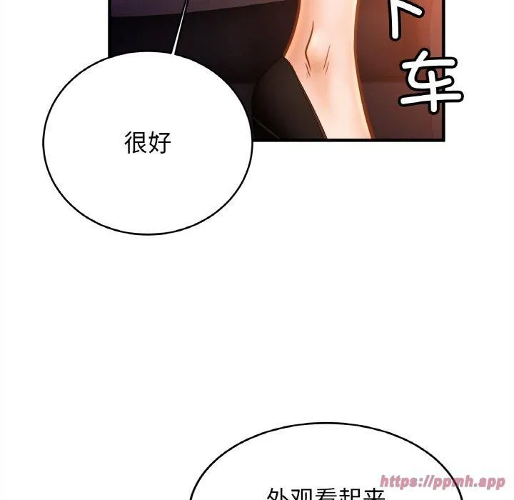 亲密一家人 第56話 第30页