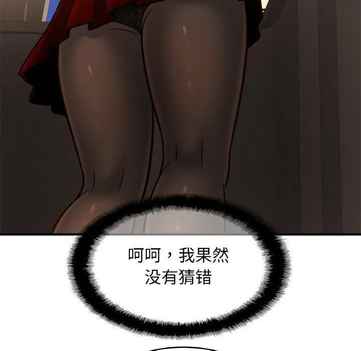 亲密一家人 第56話 第49页