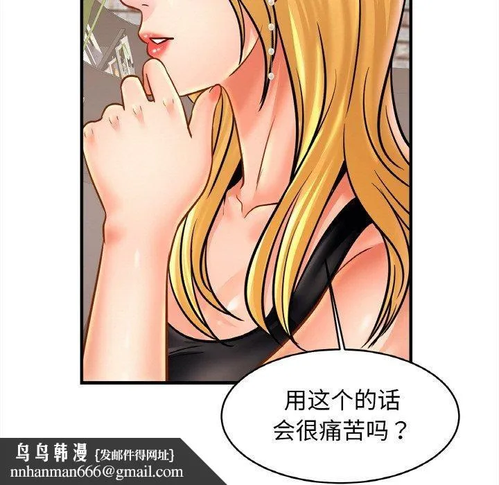 亲密一家人 第56話 第67页