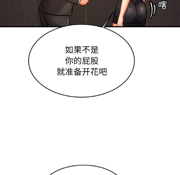 亲密一家人 第56話 第37页