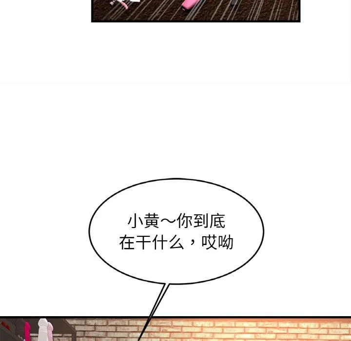 亲密一家人 第56話 第108页