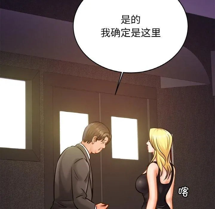 亲密一家人 第56話 第36页