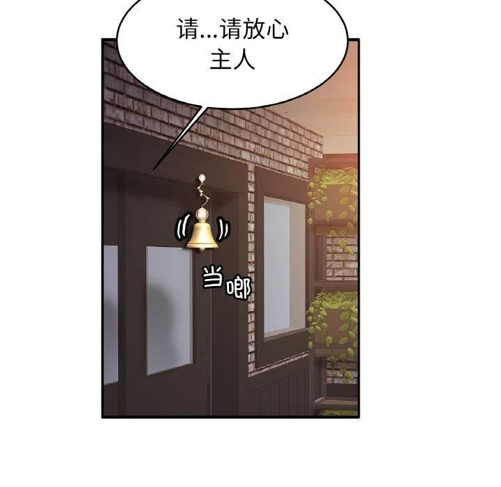 亲密一家人 第56話 第38页
