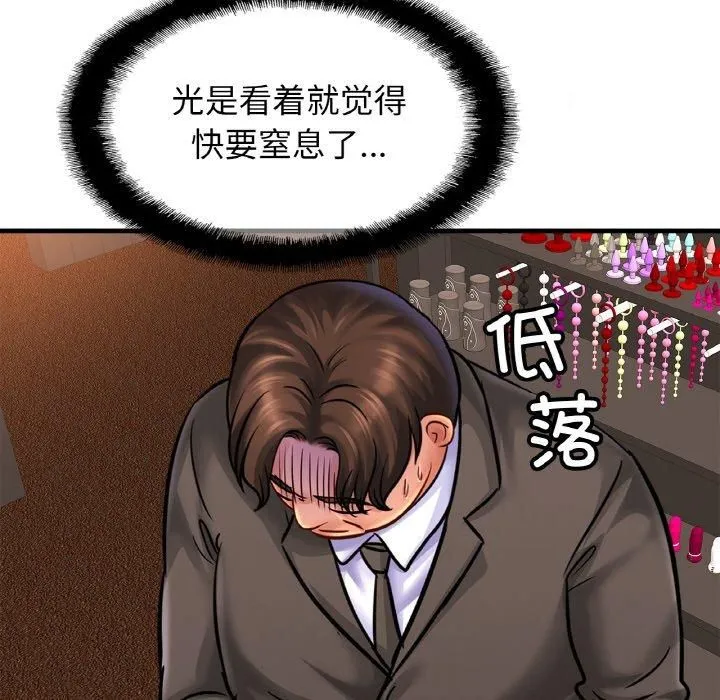 亲密一家人 第56話 第74页