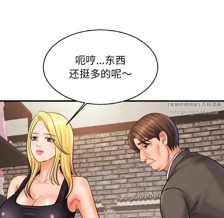 亲密一家人 第56話 第56页