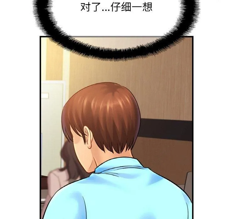 亲密一家人 第56話 第18页