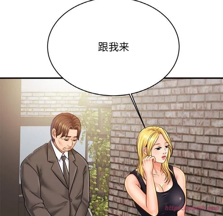 亲密一家人 第56話 第50页