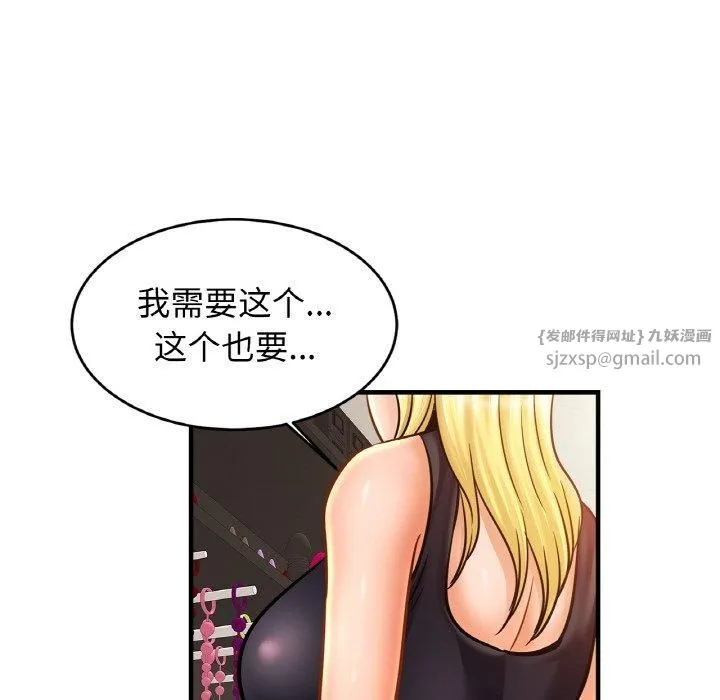 亲密一家人 第56話 第54页