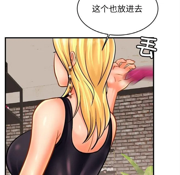 亲密一家人 第56話 第102页