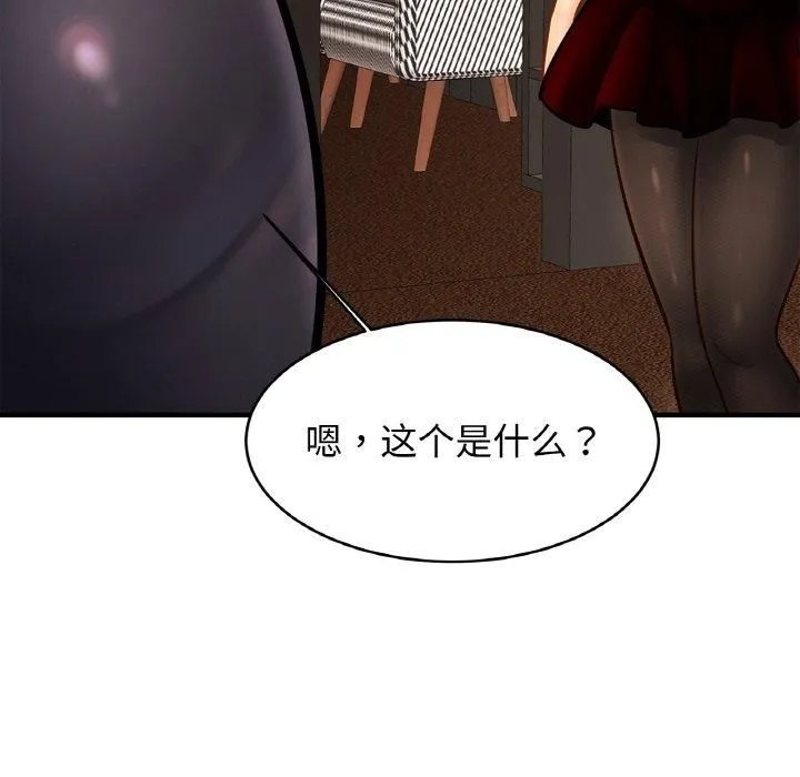 亲密一家人 第56話 第61页
