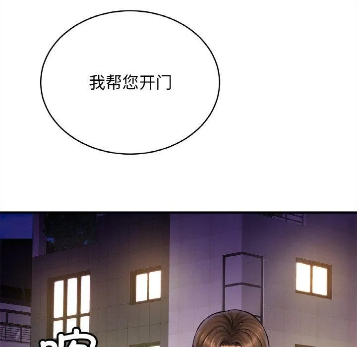 亲密一家人 第56話 第26页
