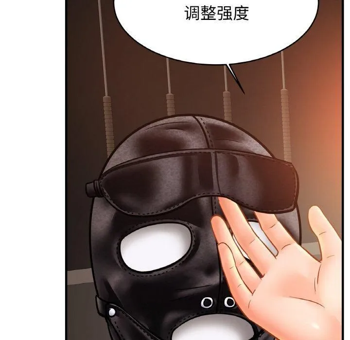 亲密一家人 第56話 第76页