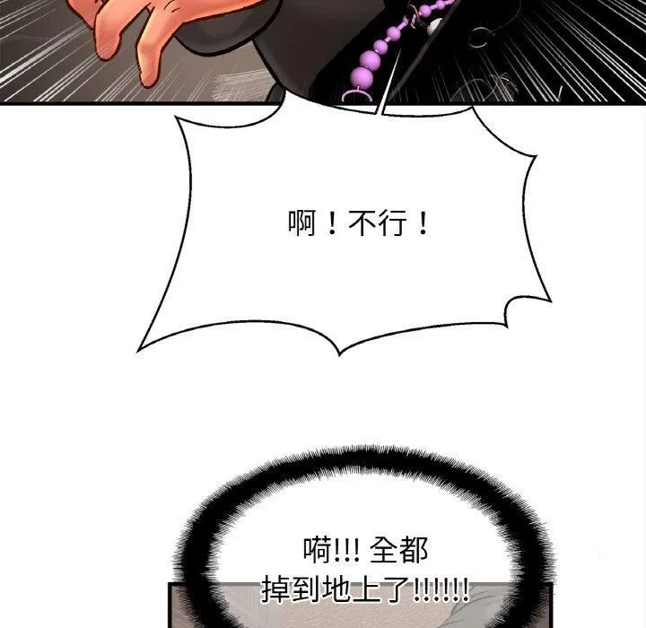 亲密一家人 第56話 第106页