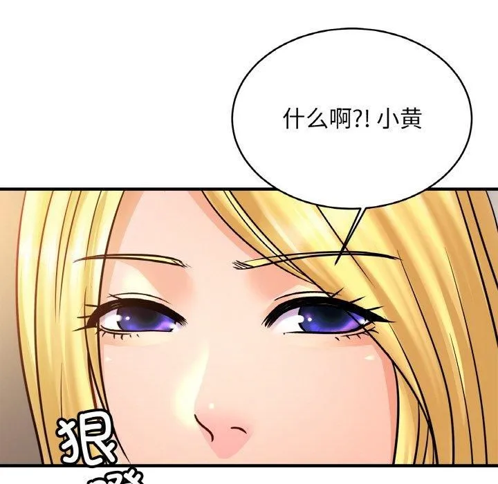 亲密一家人 第56話 第82页