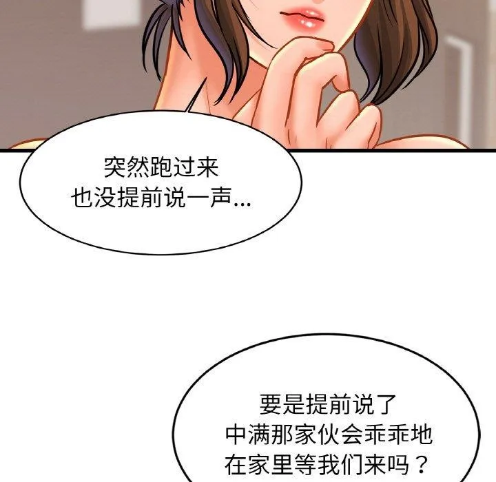 亲密一家人 第62話 第103页