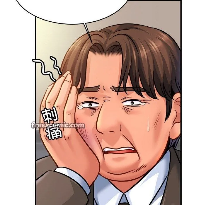 亲密一家人 第62話 第32页