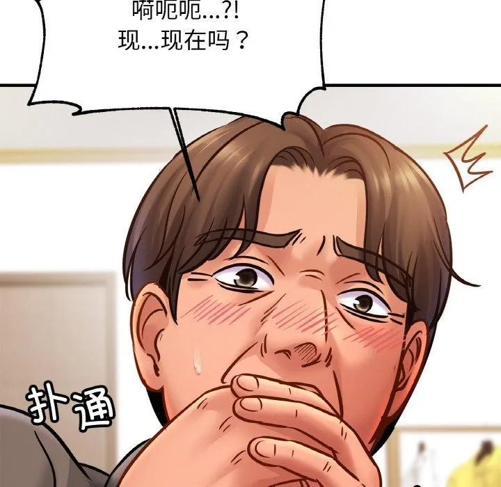 亲密一家人 第62話 第25页