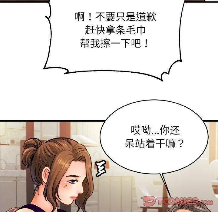 亲密一家人 第62話 第135页