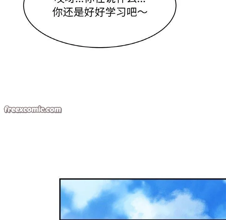 亲密一家人 第62話 第80页