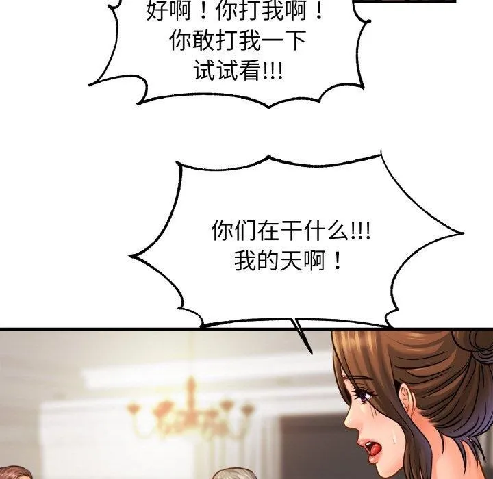 亲密一家人 第62話 第89页