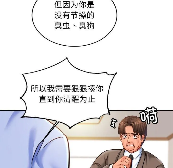 亲密一家人 第62話 第41页