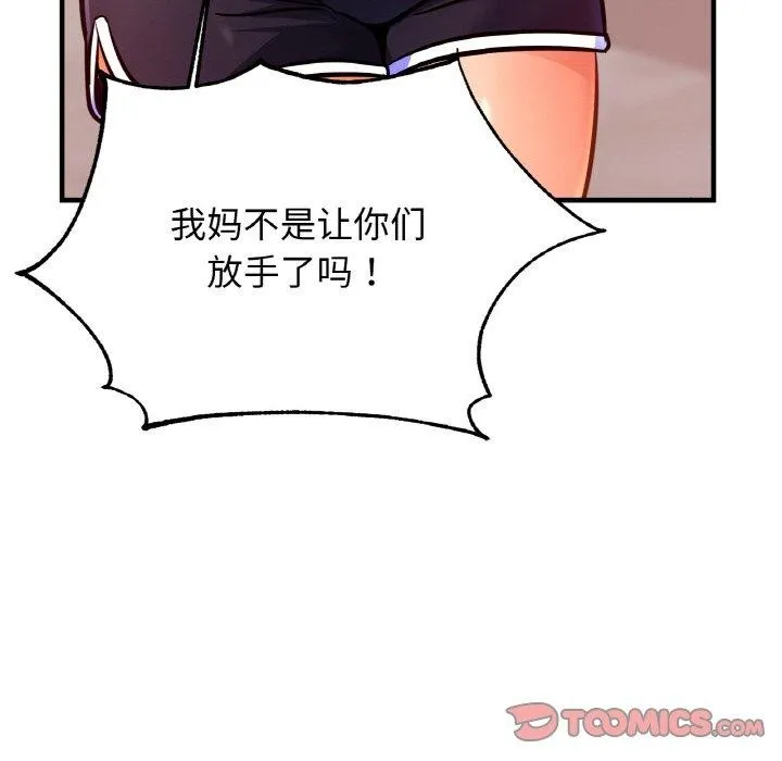 亲密一家人 第62話 第93页