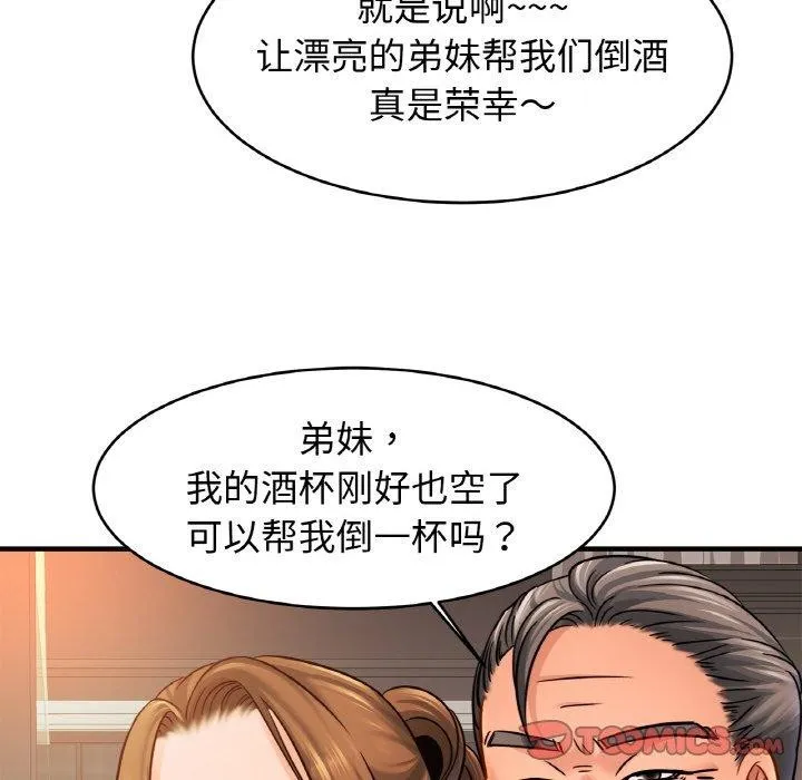 亲密一家人 第62話 第117页
