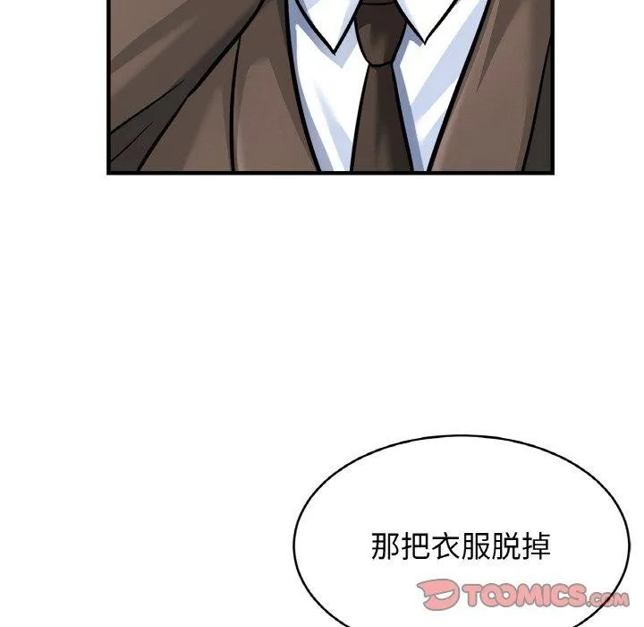 亲密一家人 第62話 第33页