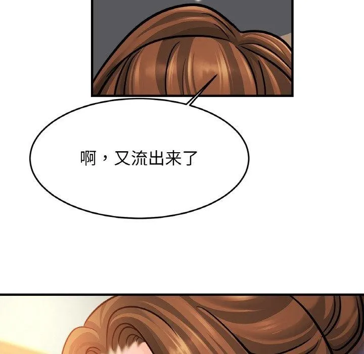 亲密一家人 第62話 第65页