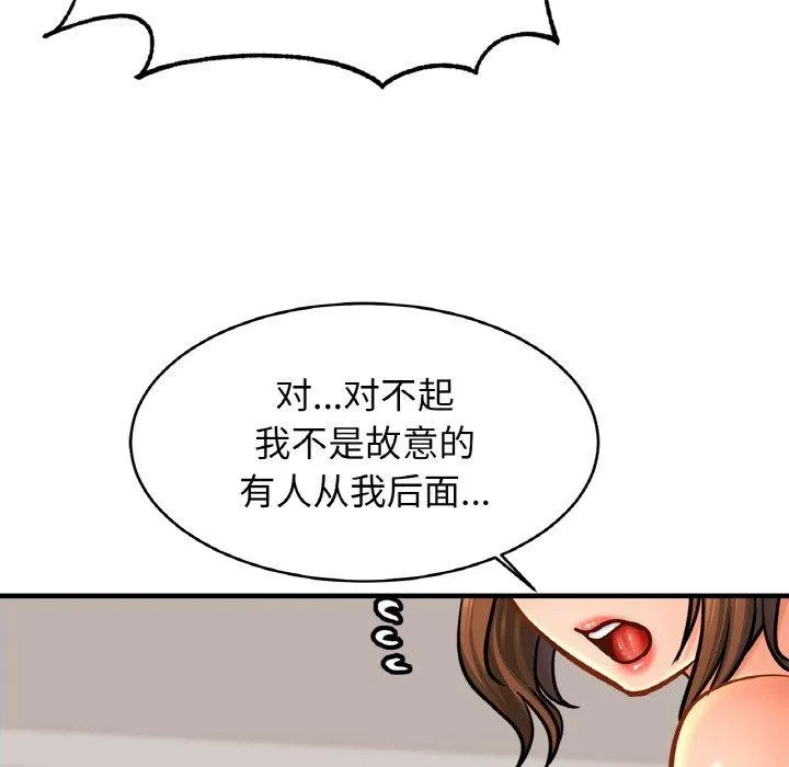 亲密一家人 第62話 第133页
