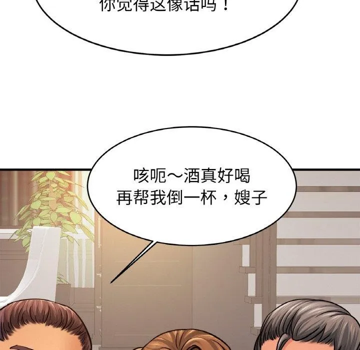 亲密一家人 第62話 第115页