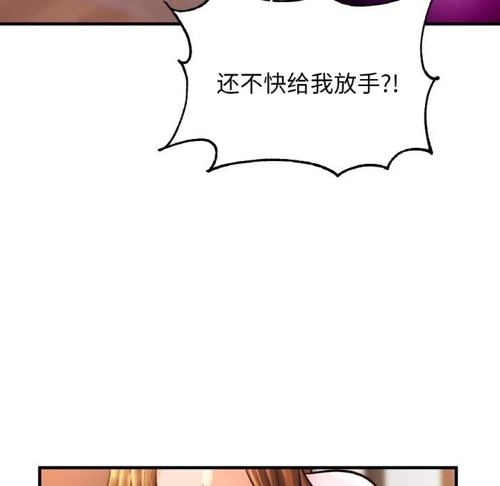 亲密一家人 第62話 第91页