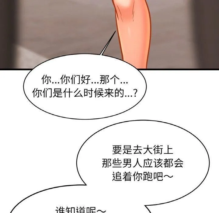 亲密一家人 第62話 第100页