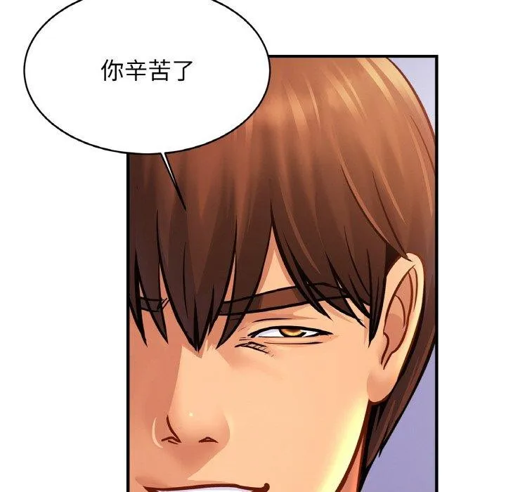 亲密一家人 第62話 第23页