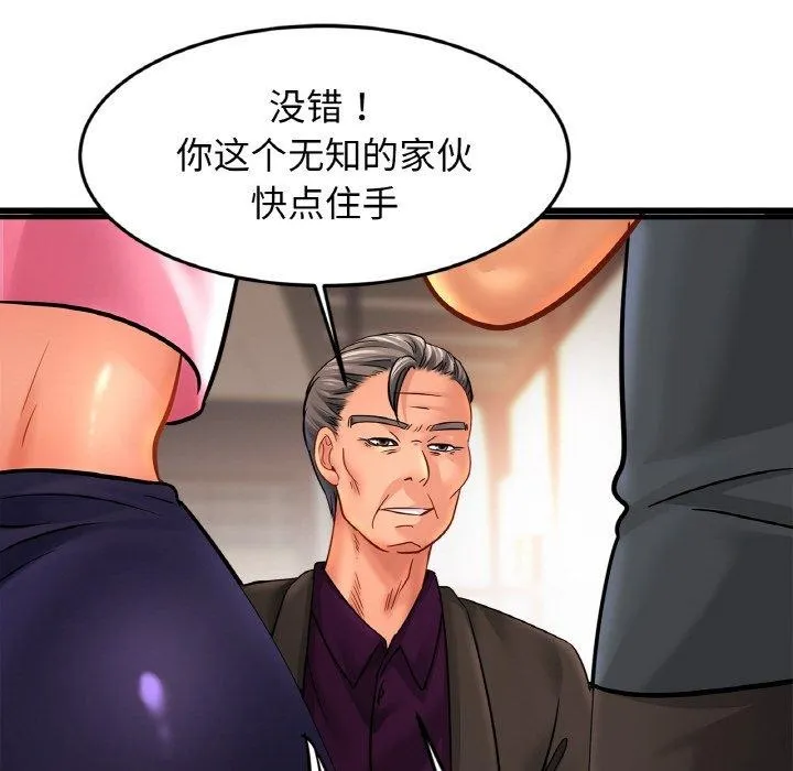 亲密一家人 第62話 第94页