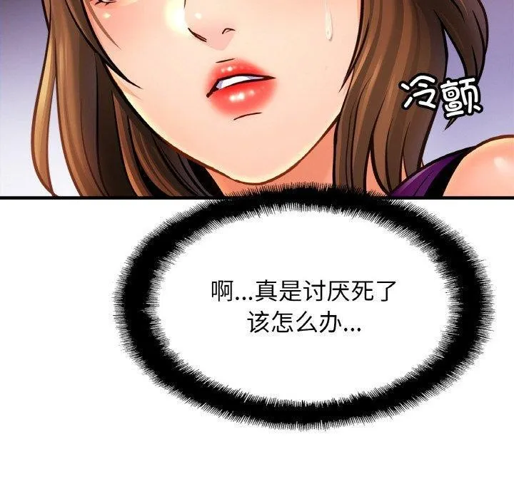 亲密一家人 第62話 第140页