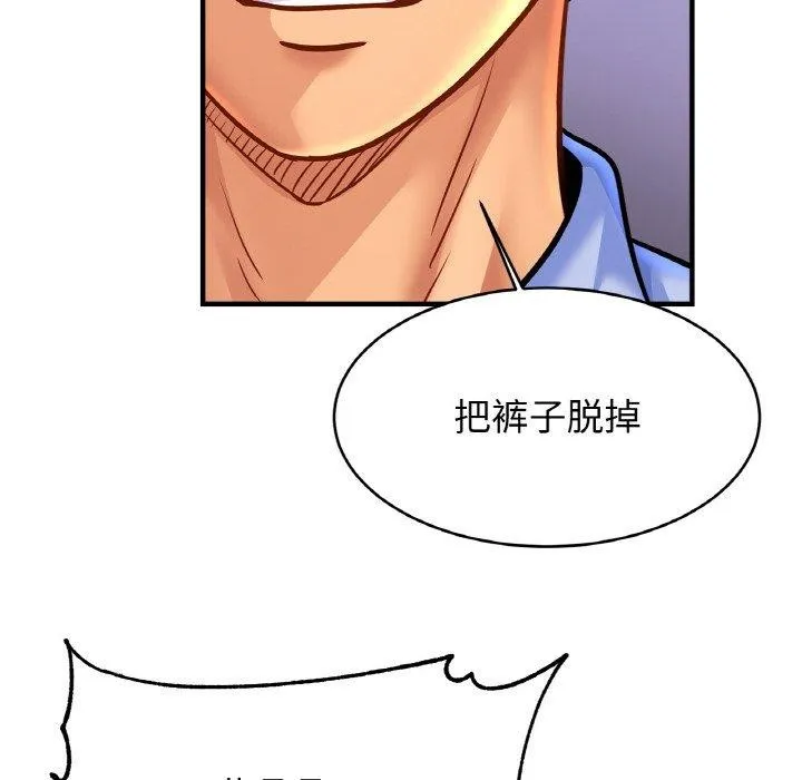亲密一家人 第62話 第24页