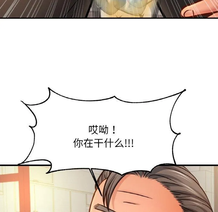 亲密一家人 第62話 第131页