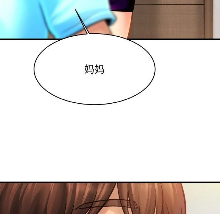 亲密一家人 第62話 第77页