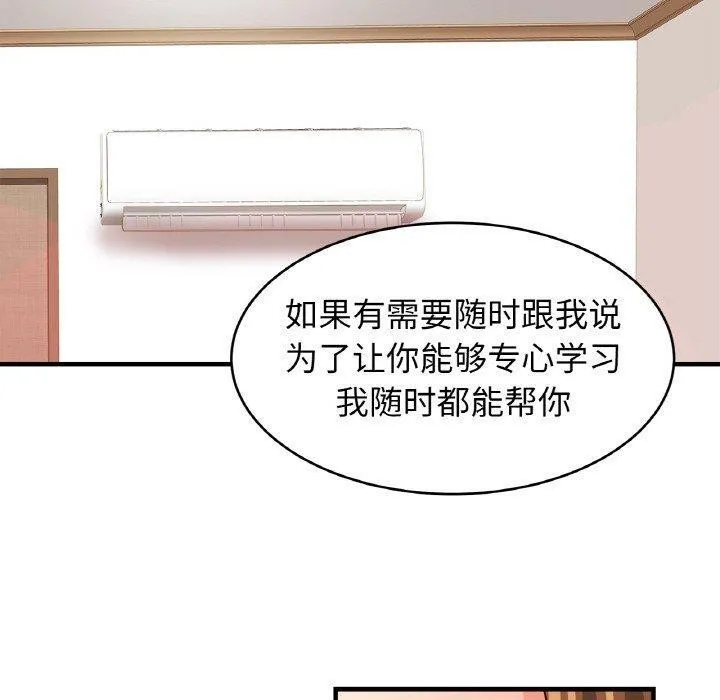 亲密一家人 第62話 第70页