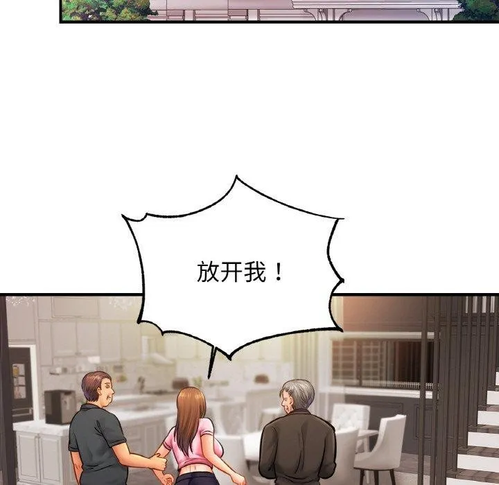 亲密一家人 第62話 第82页